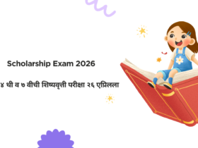 Scholarship Exam 2026