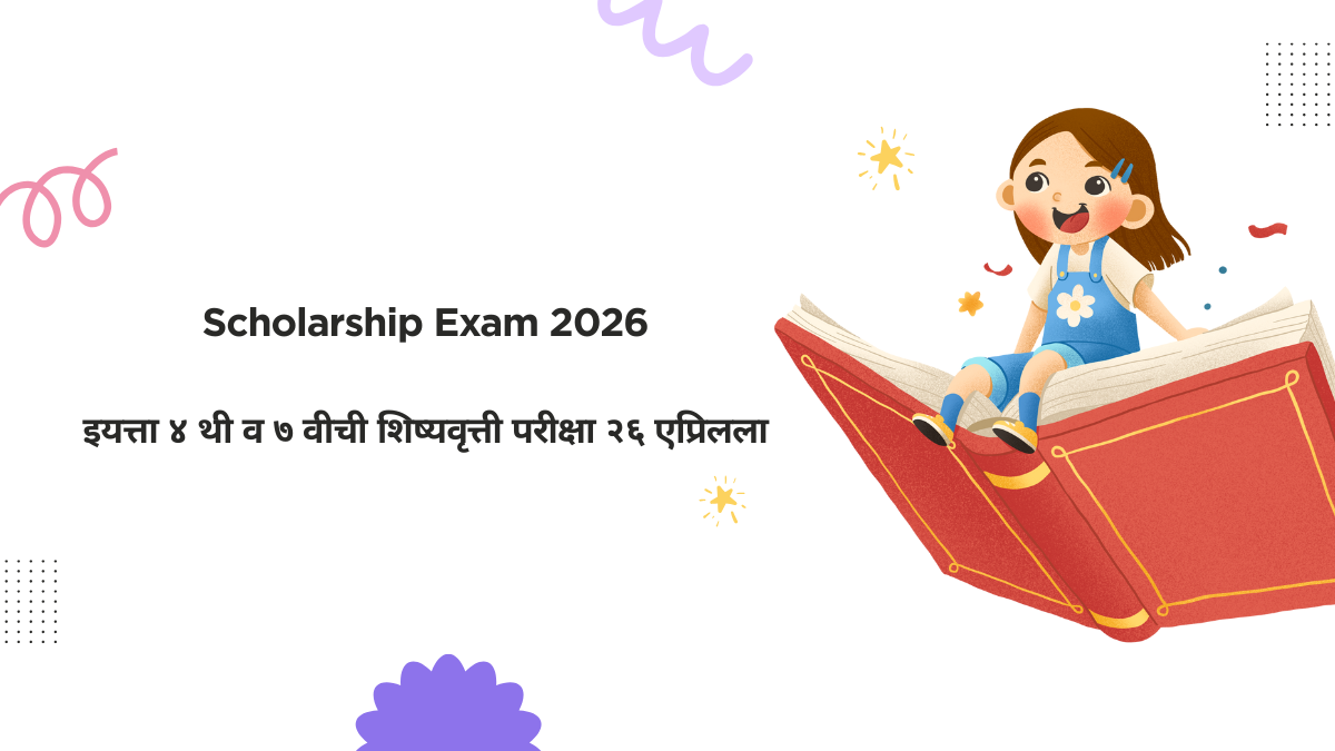 Scholarship Exam 2026