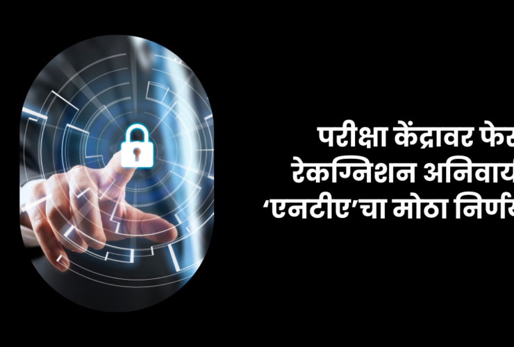 JEE NEET Biometric Attendance