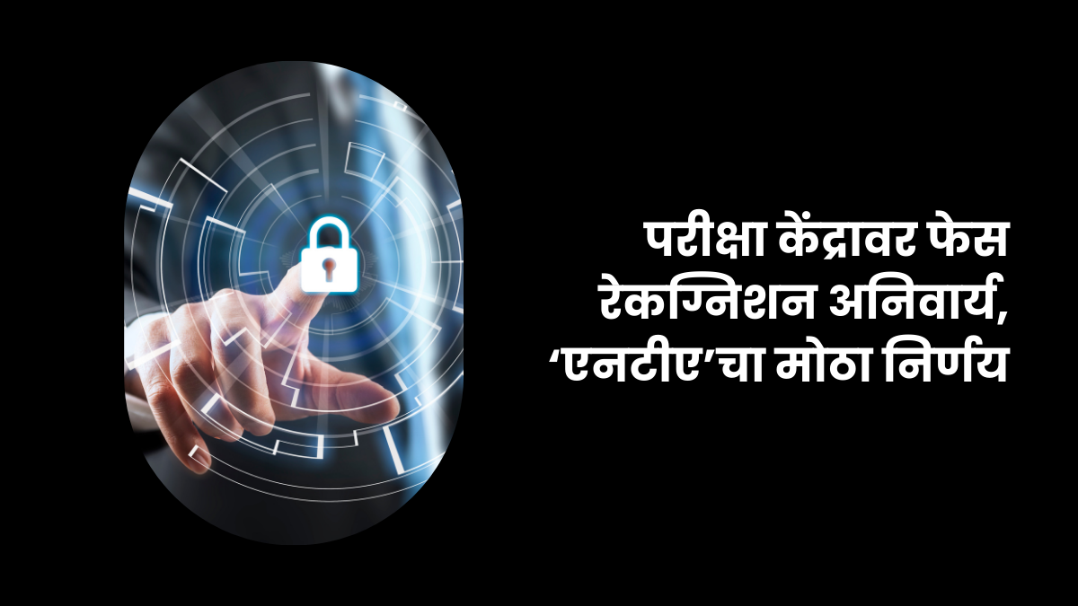 JEE NEET Biometric Attendance