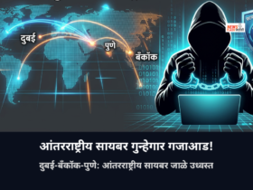 Cyber Crime