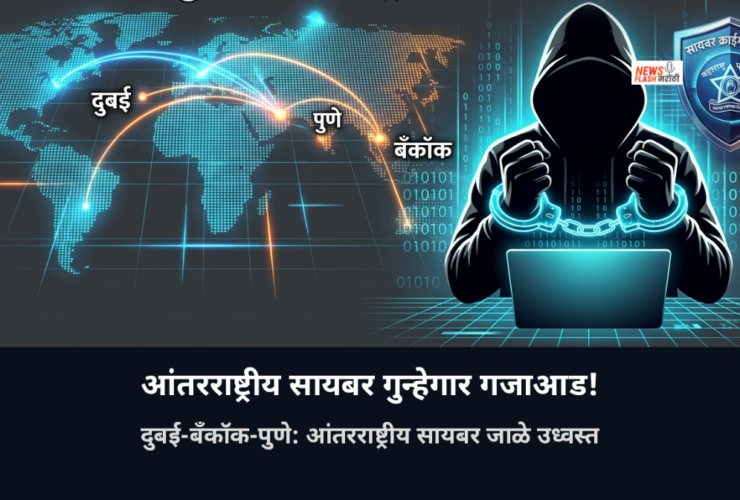 Cyber Crime