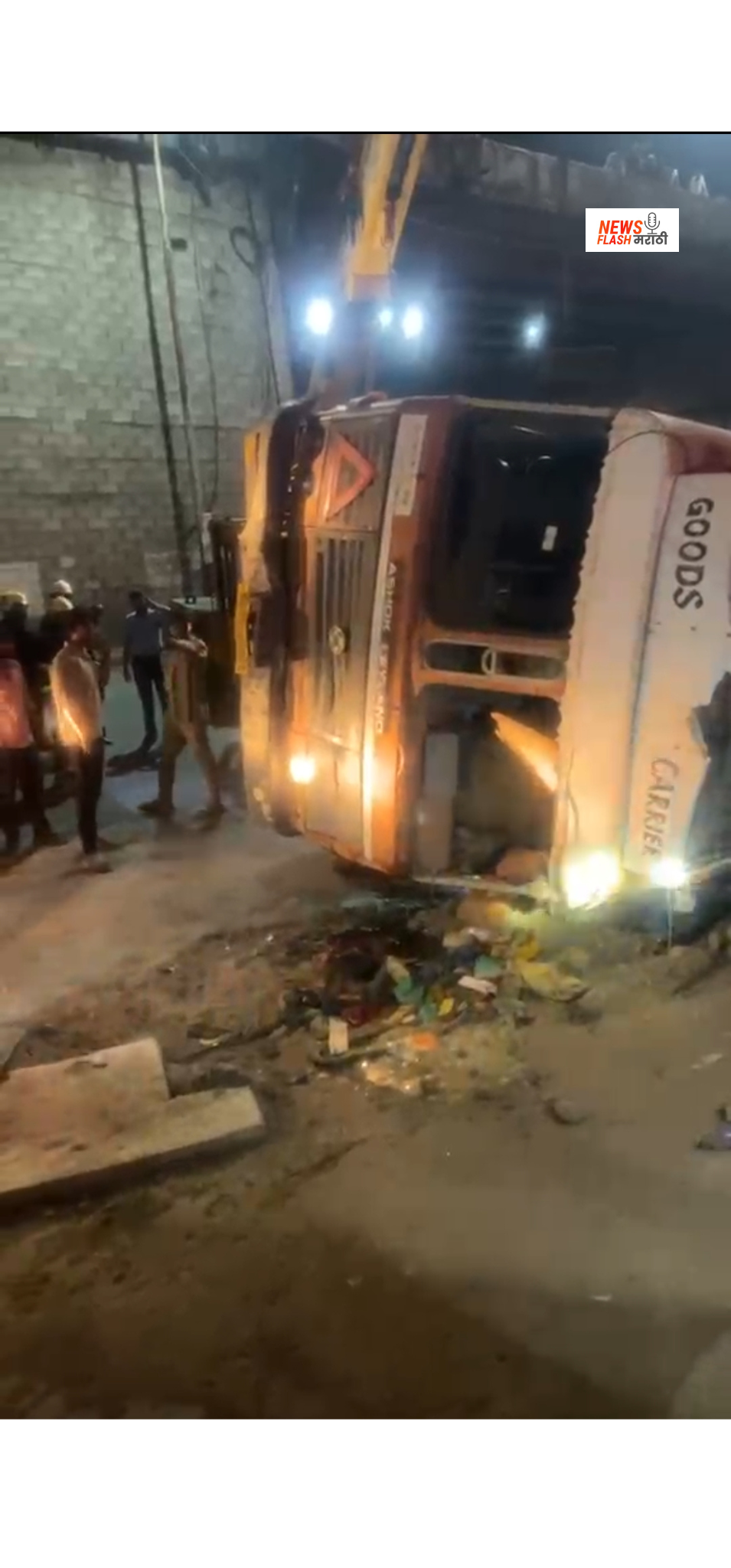 (Navle Bridge Accident)