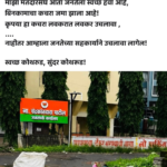 Kothrud