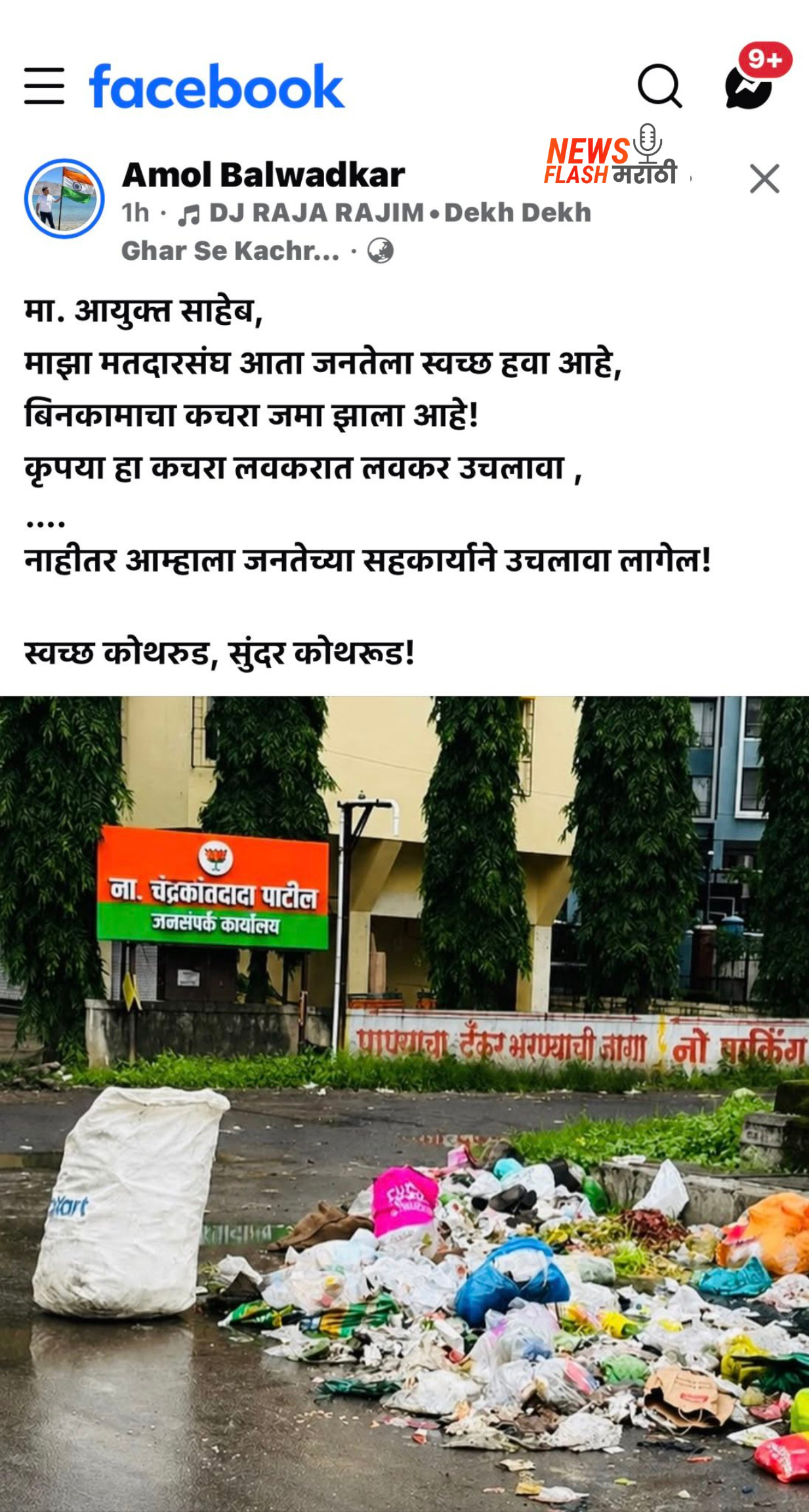 Kothrud
